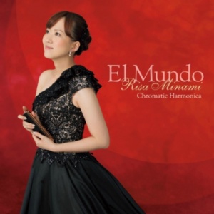 南 里沙 (Risa Minami) アルバム『El Mundo』